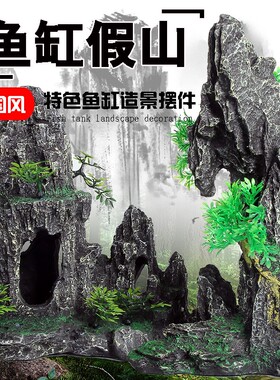 鱼缸装饰造景假山石头小型虾窝躲避屋繁殖加氧乌龟水族箱套餐摆件