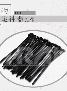 雨林缸固定植物黑色塑料扎线带自锁式尼龙扎带5*300mm 30根捆线带