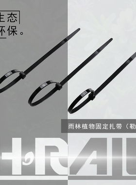 雨林缸固定植物黑色塑料扎线带自锁式尼龙扎带4*200mm 30根捆线带