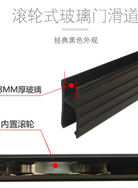 雨林缸滑道大型热带雨林生态缸推拉门铝合金滑道带轮玻璃上下轨道