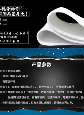 鱼缸过滤棉耐洗白棉水族箱棉高密度棉加厚棉鱼缸过滤材料养鱼用品