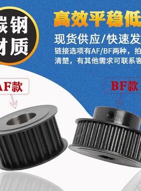 同步轮皮带轮 8M-38齿 AF 45号钢可按图定做键槽固定现货同步带轮