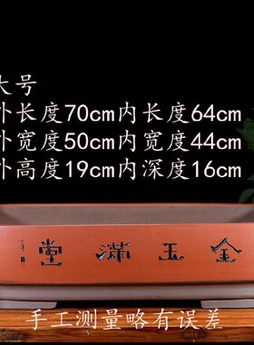 宜兴紫砂特大号长方形假山上水石造景盆花卉绿植老桩种菜多肉拼盘
