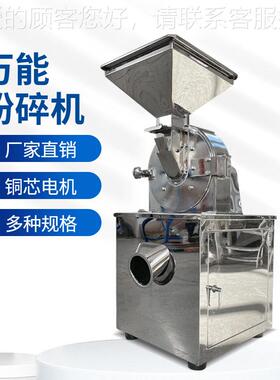调味品板粉碎机筛糖茯苓材粉碎片筛网万白能粉碎机蓝根938碎粉机