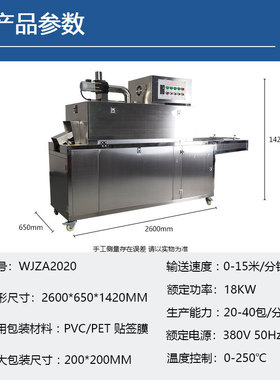 蒸汽塑料瓶子套标标签PVC/PET膜收缩机 茶具套装 瓶口套膜收缩机