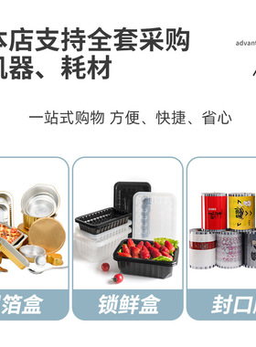 圆形塑料碗商用汤碗打包机全自动外卖快餐盒一模具多用封口机