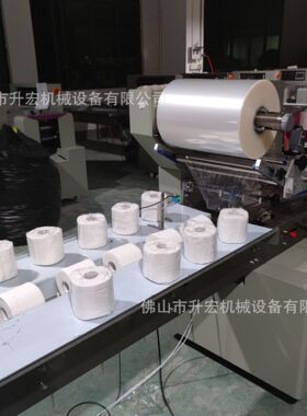卫生卷纸包装机 小型抽纸纸巾卷筒袋装套袋机卫生纸包装机枕式