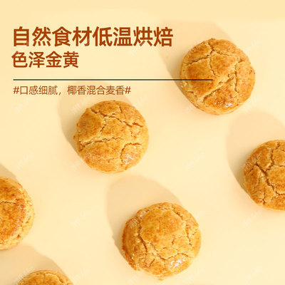 浮伴金椰肉松爆桃酥中式糕点