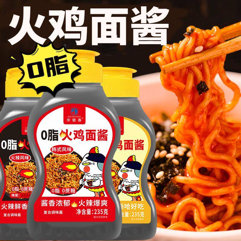 0脂肪火鸡面酱料韩式爆辣拌面饭用调料包甜辣石锅拌饭官方旗舰店
