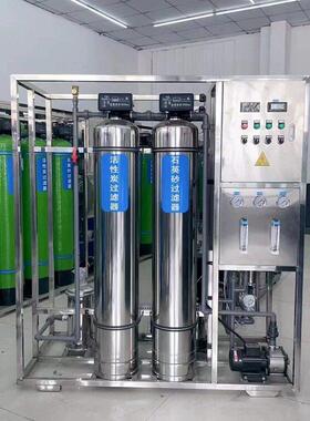 工业RO反渗透净水器商用去离子超纯水机直饮水过滤大型水处理设备