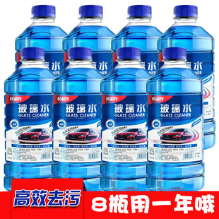 大瓶！去油膜玻璃水1.3L