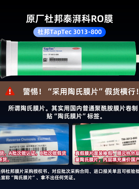厨下RO直饮加热杜邦800G净水器