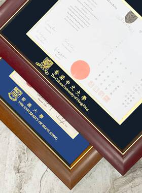 港大学毕FOY业相框澳门大学相框来马西亚大学香学位装裱框