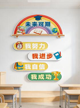 班级公约文化墙纸小学生初中教园室贴装报T209饰开学黑板布置幼儿