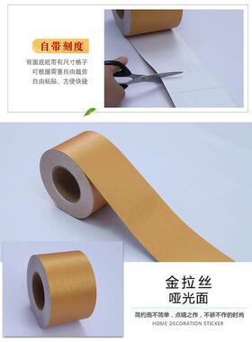 加厚彷金拉丝贴纸玻璃线门框画画框包边贴条装饰防水自粘属线彷金