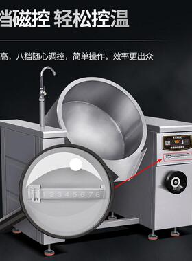 鑫沃嘉商用电磁大功率15kw/30kw摇摆卤肉熬汤倾斜式牛羊肉煲汤炉