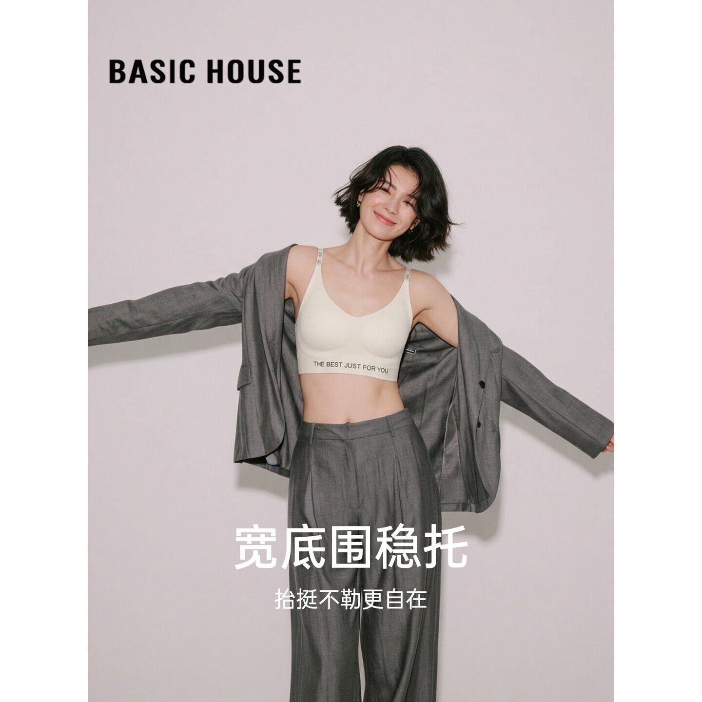 Basic House/百家好咖啡色拼接字母印花运动文胸内衣女无钢圈胸罩