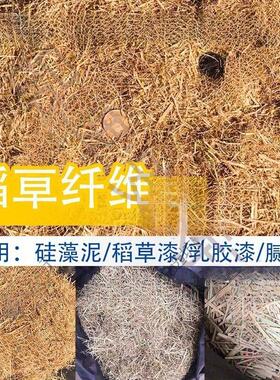 泥土墙漆干草碎粉碎粉墙鸡鸭兔子鹅宠物小大棚纤维筋稻草灰其他
