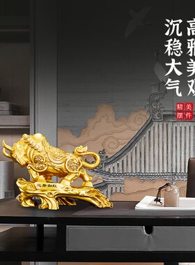金牛招财摆件牛气冲天高档大气老板办公室桌面装饰品店铺开业礼物