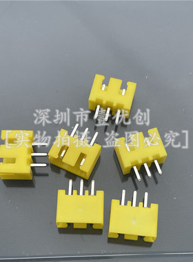 XH-3A直针插座 XH-3Y插头胶壳 XH2.54MM接插件 XH-3P 黄色接插件