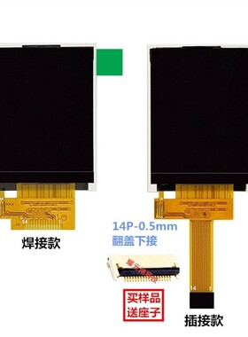 耀元鸿1.8寸TFT液晶显示屏51单片机STM32 LCD彩屏SPI串口屏7735S