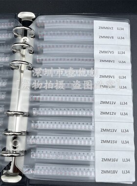 贴片稳压二极管包ZMM全系列二极管本 LL34/1206/0.5w样品册