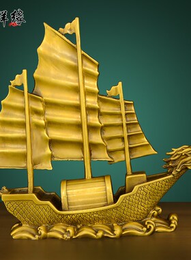 一帆风顺帆船摆件黄铜大号龙船玄关客厅办公室酒柜家居招财工艺品