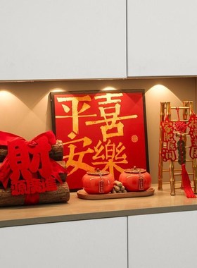乔迁之喜摆件五谷丰登入宅礼物卧室全套玄关用品新居装饰搬家礼品