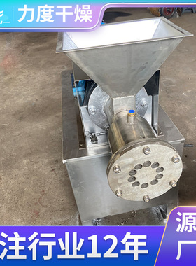 金属粉体螺杆挤压造粒机肥皂粉挤条制粒机块状物料单螺杆造粒设备