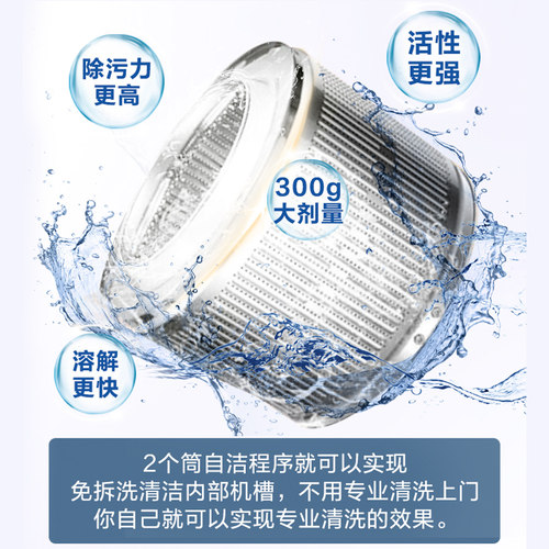 纤见洗衣机槽清洁剂除垢剂海尔卡萨帝原装正品内筒护理 - 图1