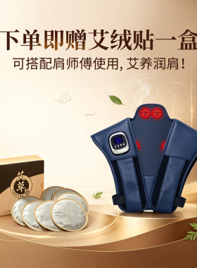 【新品上市】肩颈按摩仪