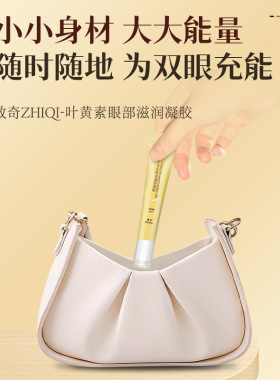 ZHIQI/致奇叶黄素眼部滋润凝胶舒缓保湿3珠滚珠按摩眼睛缓解疲劳
