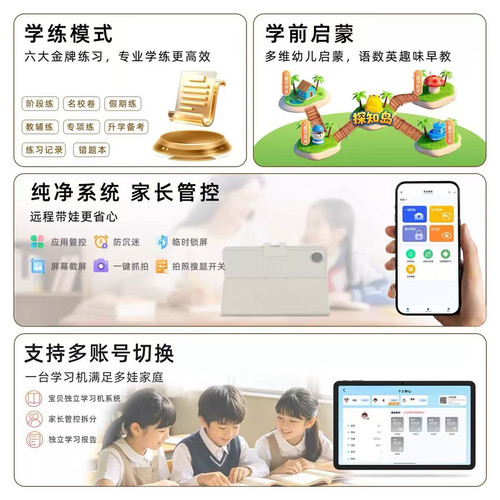 【重磅新品】2026年新款联想旗舰店正品学习机LT40Plus幼儿园小学中学儿童学联机12寸类纸大屏护眼AI智能平板 - 图2