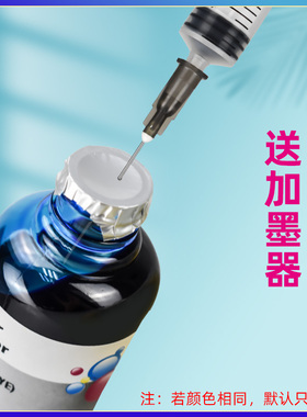 t500w填充墨水4色通用兄弟牌彩色喷墨打印机DCP-T500W墨仓加墨专