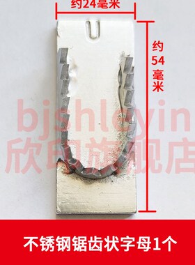 定制不锈钢生猪打码器编号码拍号器活猪牛羊屠宰打号机打号器锯齿