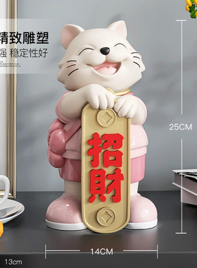 可爱招财猫摆件客厅电视柜酒柜玄关家居装饰品店铺前台开业礼物