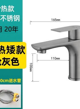 枪灰色洗脸盆水龙头冷热冷热单冷龙头洗手盆面盆洗手间洗手洗脸池