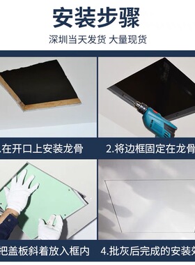 无边框暗式检修口盖板隐藏预埋式检修口双铝石膏板悬吊式天花板天