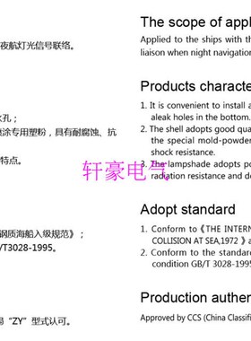 船用信号灯 船用航行信号灯 CXH4-1D 明色单层艉灯