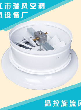旋流风口 200 250 300 315 400mm电动 新风系统 中央空调出排风口