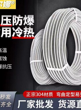 日本进口304不锈钢波纹管整卷不带配件加厚波纹管加密波纹管防爆4