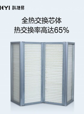中央新风换气机家用静音全热交换器净化网吧室内通风排送风商用