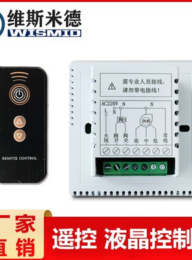 液晶温控器三速开关控制面板中央风机盘管线控器冷热水空调控制器