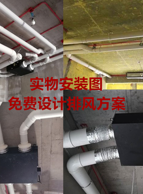 新风系统家用双向流商用地下室抽风全屋管道静音排气扇新风换气机