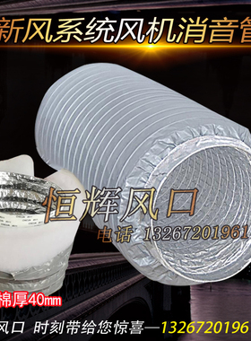 新风系统风机消音管消声管消音器通用定制饭店餐厅油烟机排风消音