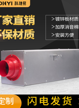 新风系统消音器降噪管道通风排风机消声器静音管道金属箱体包邮