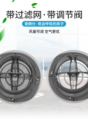 塑料可调节新风吸风口圆形滤网通风换气排风口abs中央空调出风口