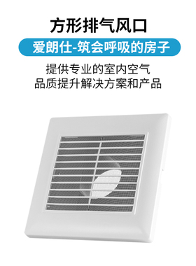 新风风口圆变方形风口排风口出风口回风口PVC防虫网新风机排风口