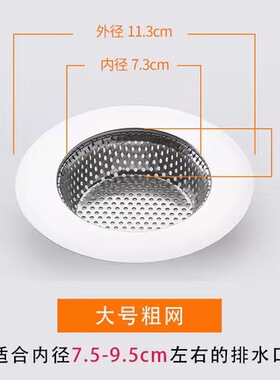 不锈钢水槽过滤网厨房下水道垃圾毛发过滤防堵塞洗碗池过滤网提笼
