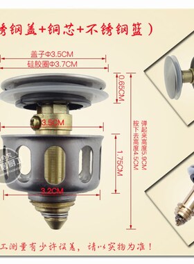 弹跳盖过滤网提篮塞头台盆洗手盆洗脸盆落水器面盆下水弹跳芯配件